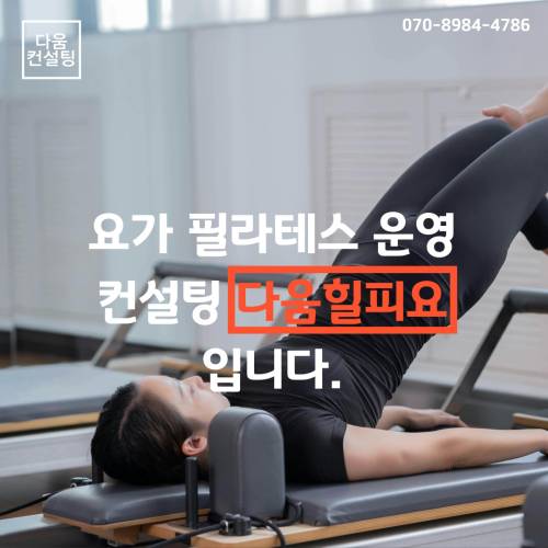 KakaoTalk_2***-***-*** <a href='https://www.hohoyoga.com/index.php?document_srl=22525023&mid=pr&order_type=desc&act=dispMemberLoginForm'>[로그인]14356_05.jpg