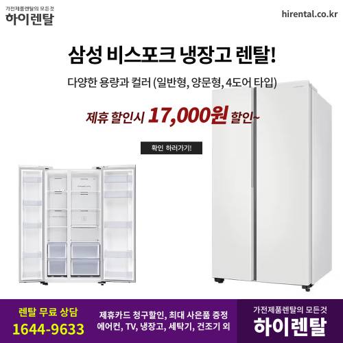 삼성비스포크냉장고 1.png