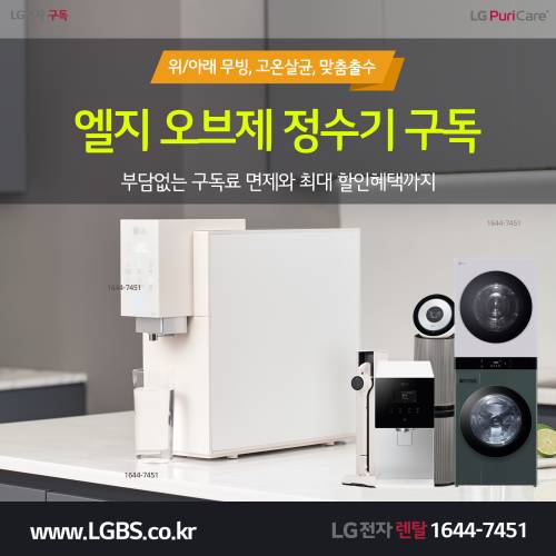 LG 에어로부스터 - 실내 공간 청정.png