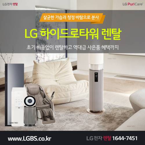 LG 하이드로타워 - 잔수처리.png