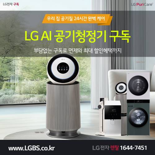 LG 듀얼정수기 렌탈 - 빌트인 설치.png