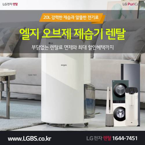 LG 세탁건조기렌탈 - 워시타워 컴팩트.png