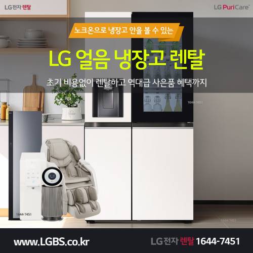 LG 얼음냉장고 - 노크온.png