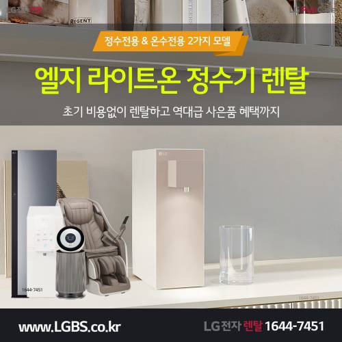 정수전용 정수기 렌탈 - 슬림디자인.png