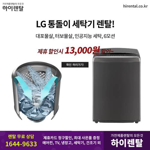 삼성그랑데세탁기렌탈 4.png