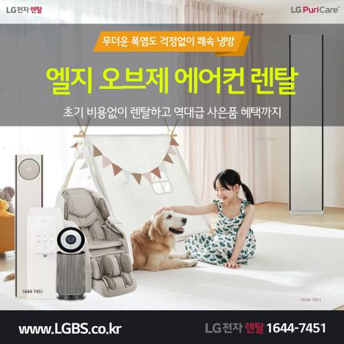 LG스탠드에어컨 - 빠른설치.png