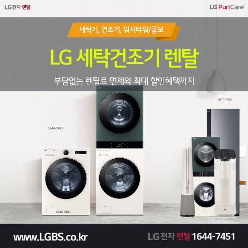 LG 휘센 제습기 - 비오는날도 보송하게.png