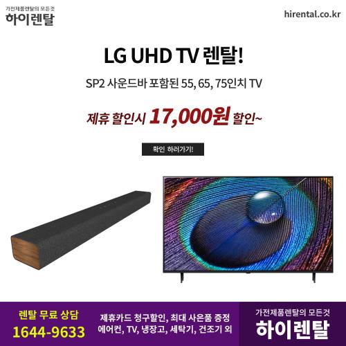 LG UHD TV 1.png