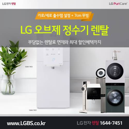 LG 하이드로타워 - 잔수처리와 건조.png