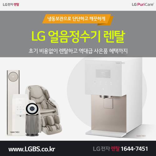 LG 얼음정수기 - 아이스 물.png