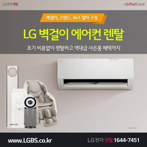 LG스탠드에어컨 - 듀얼쿨.png