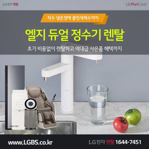 듀얼정수기 - 클린세척수.png