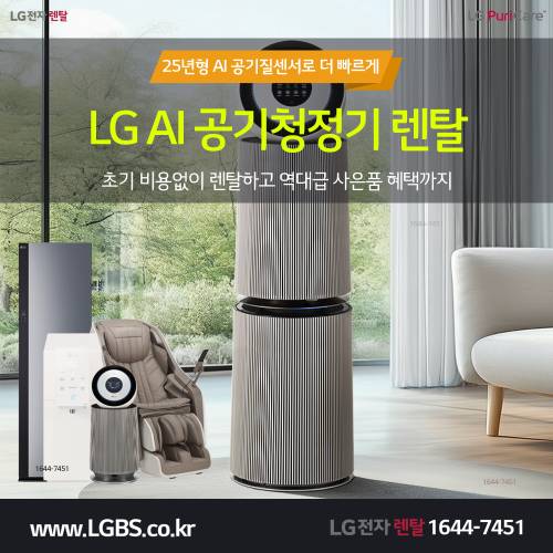 LG AI 공기청정기 - 공기질 센서.png