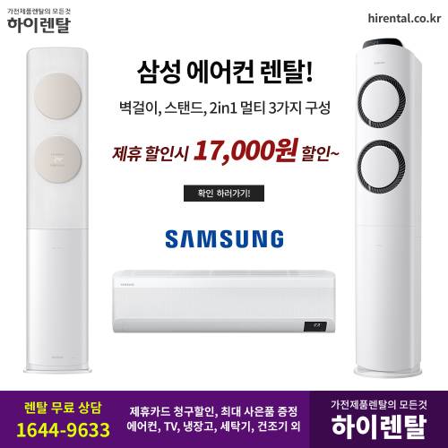 삼성에어컨렌탈.png