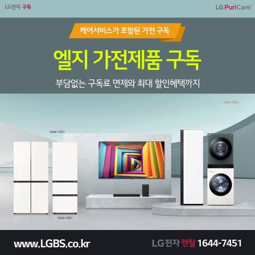 LG 듀얼정수기 렌탈 - 자동 고온살균.png