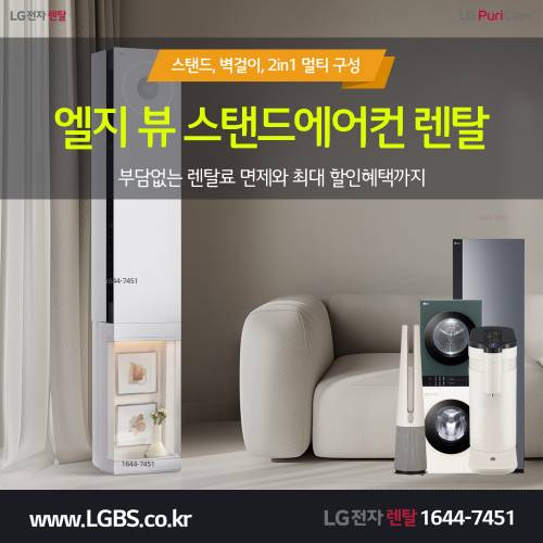 LG 세탁건조기렌탈 - 트루스팀 살균.png