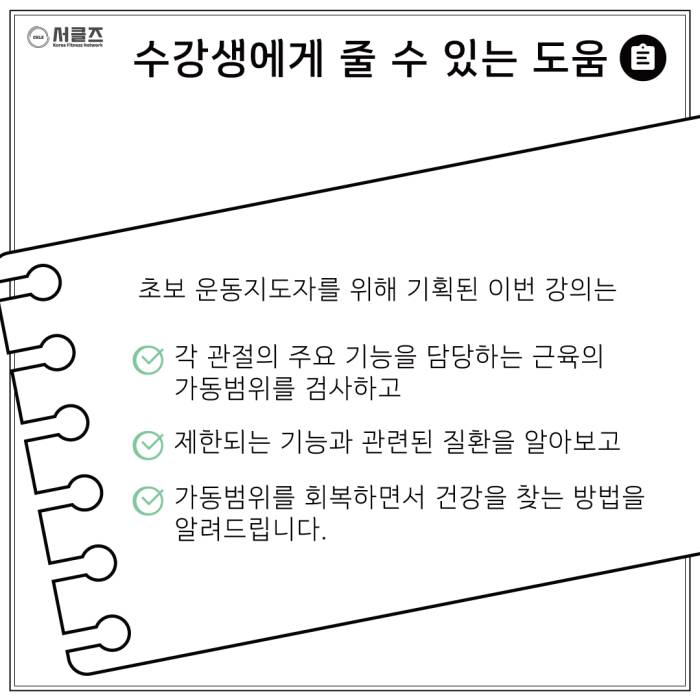 기능해부학 (8).jpg