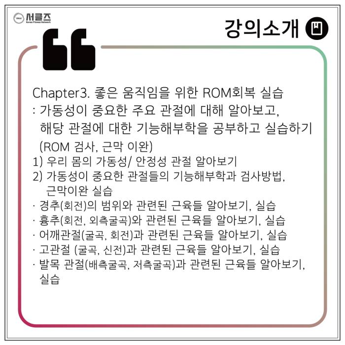 기능해부학 (4).jpg