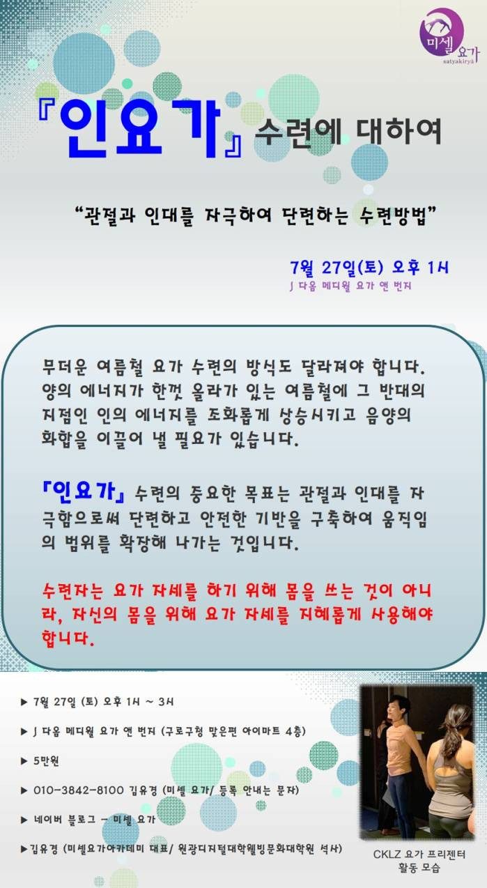 인요가.jpg