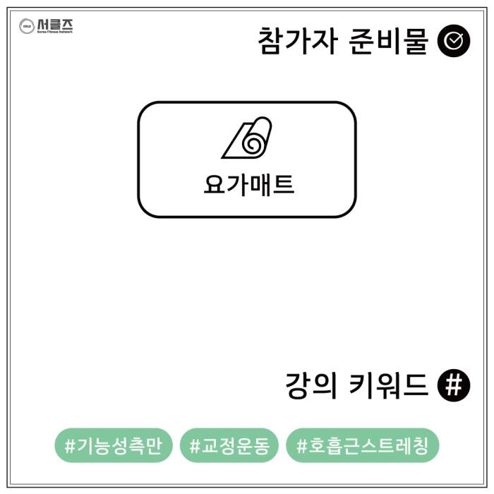 기능성측만 (9).jpg