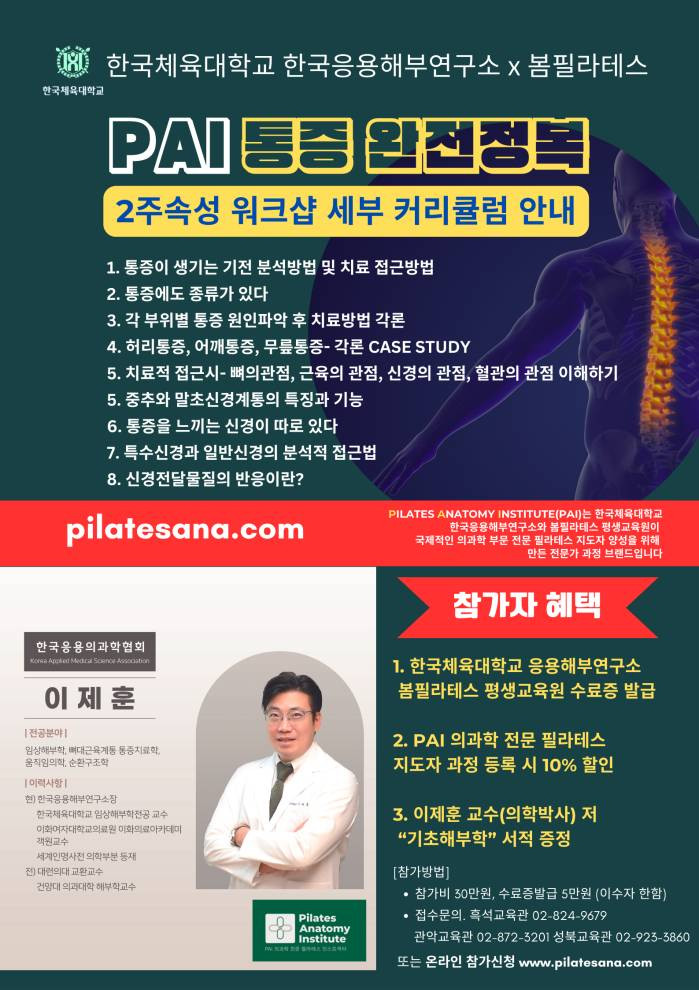 pilatesana.com (8).png